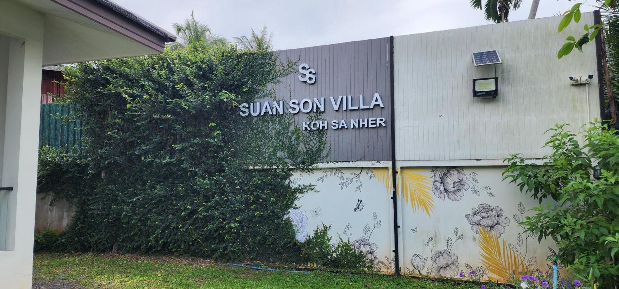Suan Son Villa Koh Sa Nher สวนสนธิ์วิลล่า เกาะเสนอ Sha スラート・ターニー エクステリア 写真